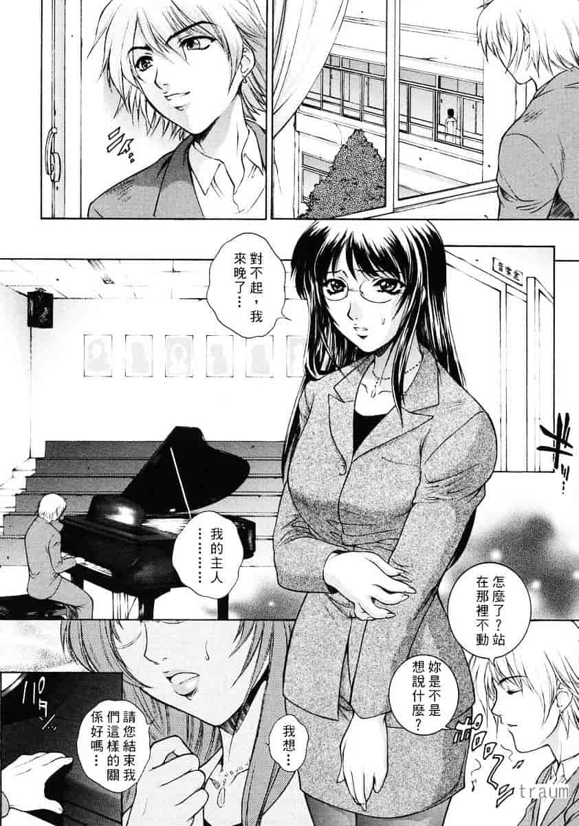 [夢咲三十郎] 調教学園_第6集