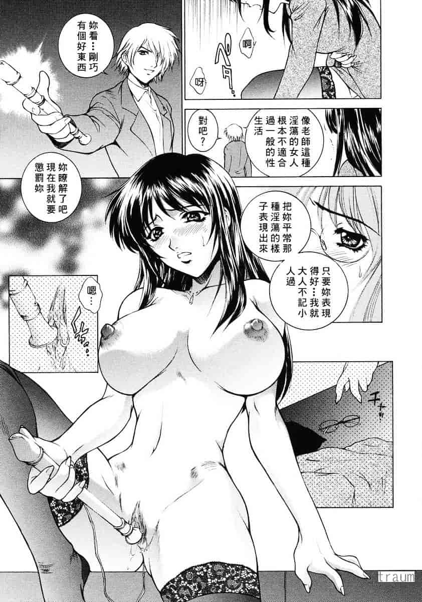 [夢咲三十郎] 調教学園_第6集