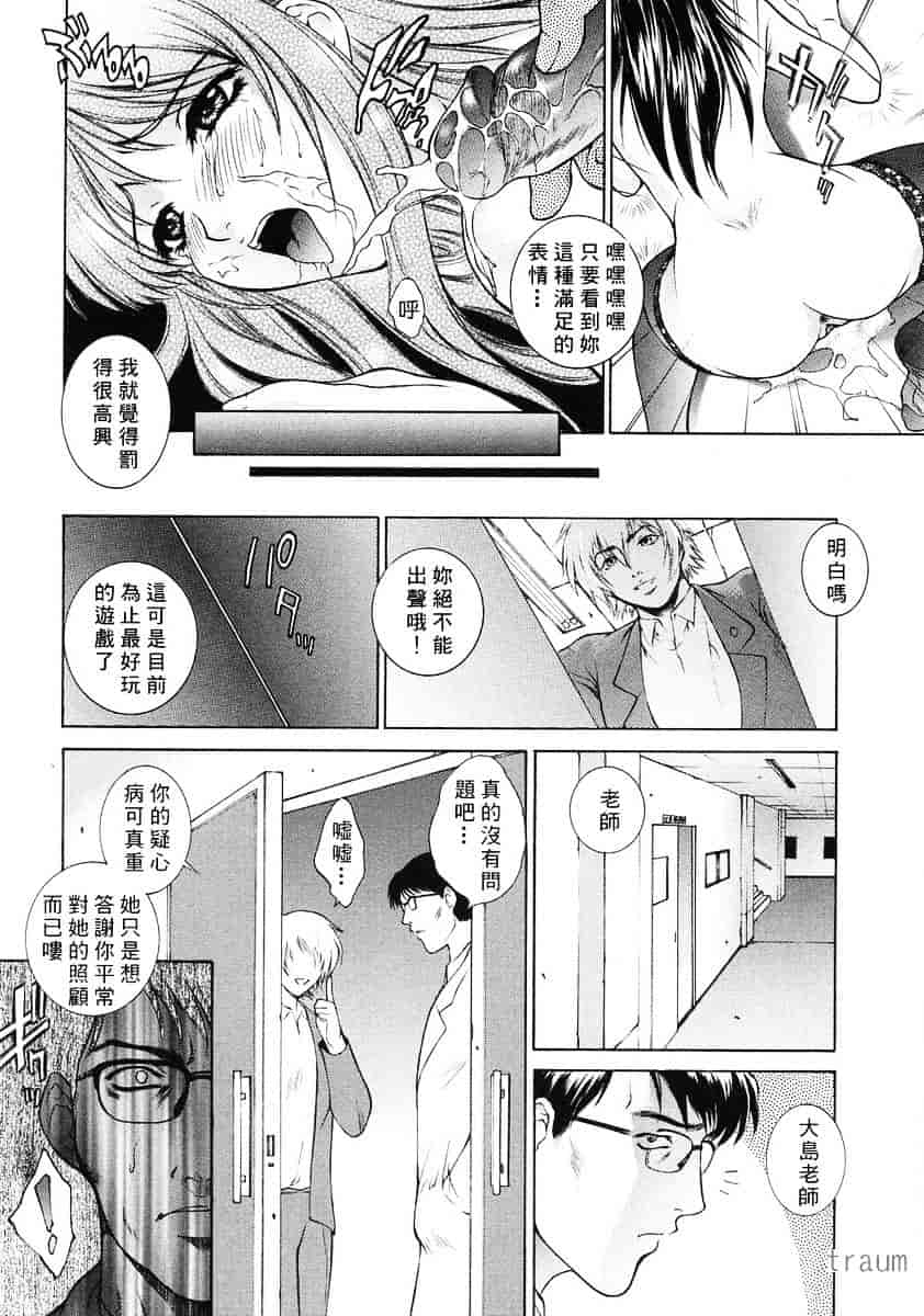 [夢咲三十郎] 調教学園_第6集