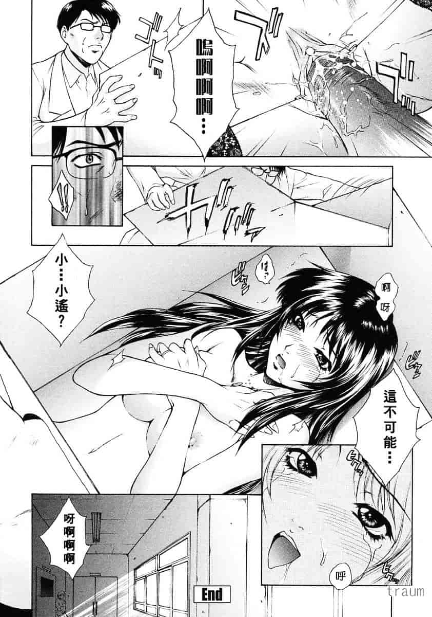 [夢咲三十郎] 調教学園_第6集