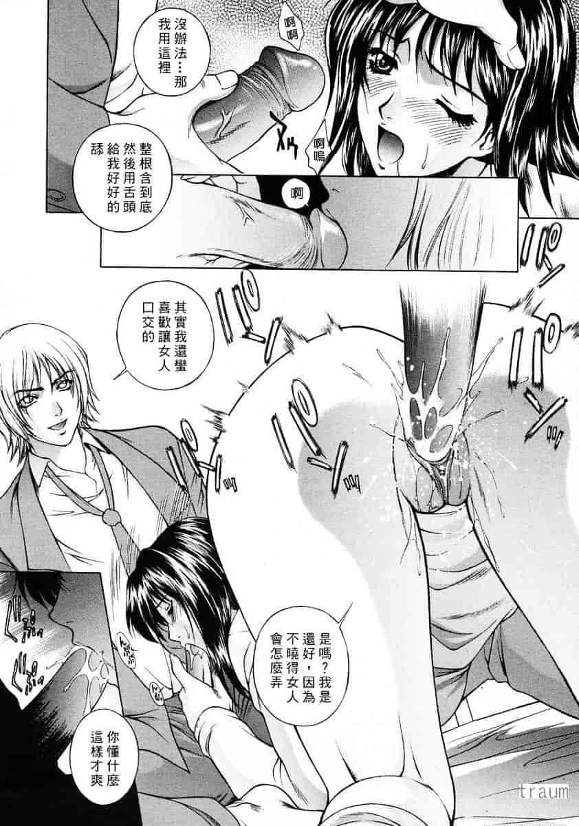 [夢咲三十郎] 調教学園_第1集