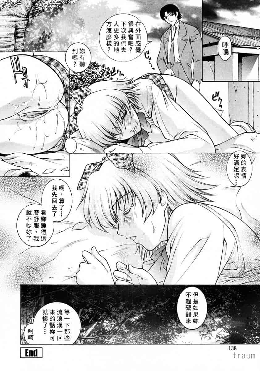[夢咲三十郎] 調教学園_第7集
