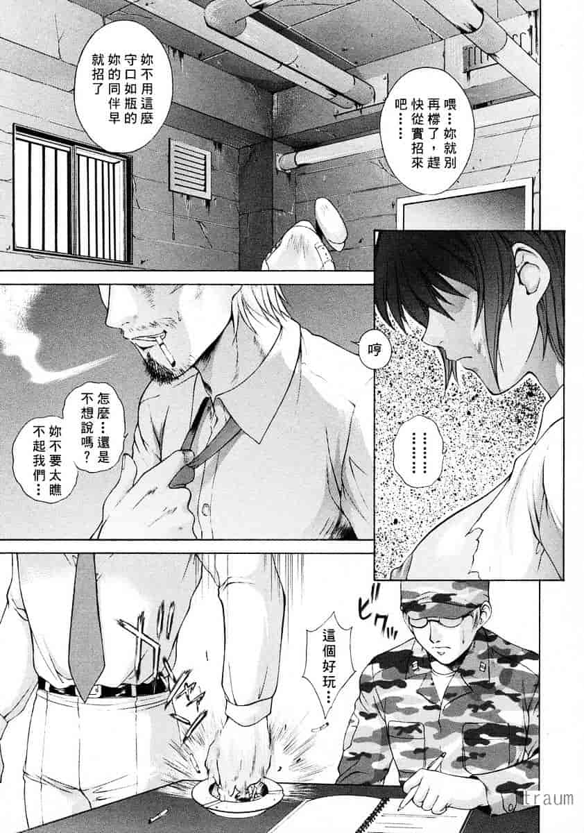 [夢咲三十郎] 調教学園_第7集