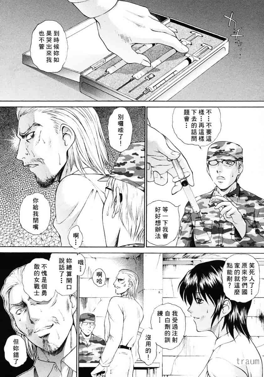 [夢咲三十郎] 調教学園_第7集