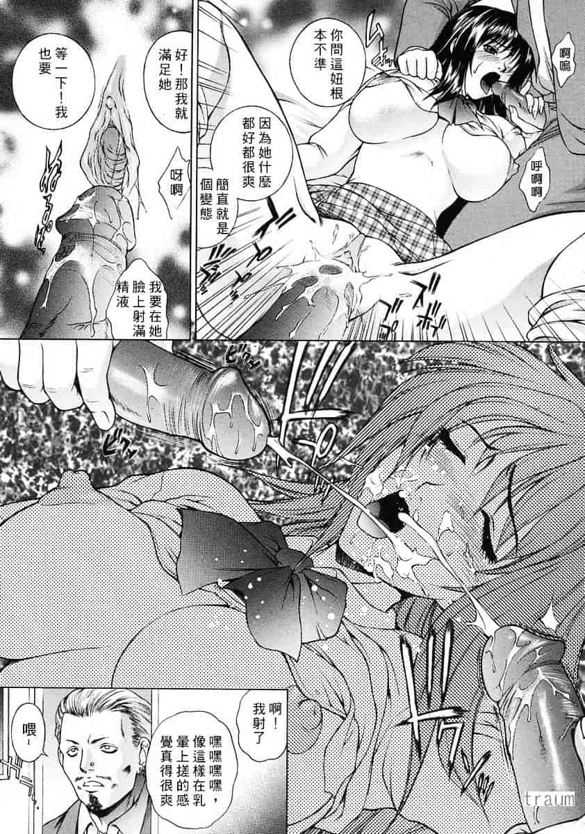 [夢咲三十郎] 調教学園_第1集