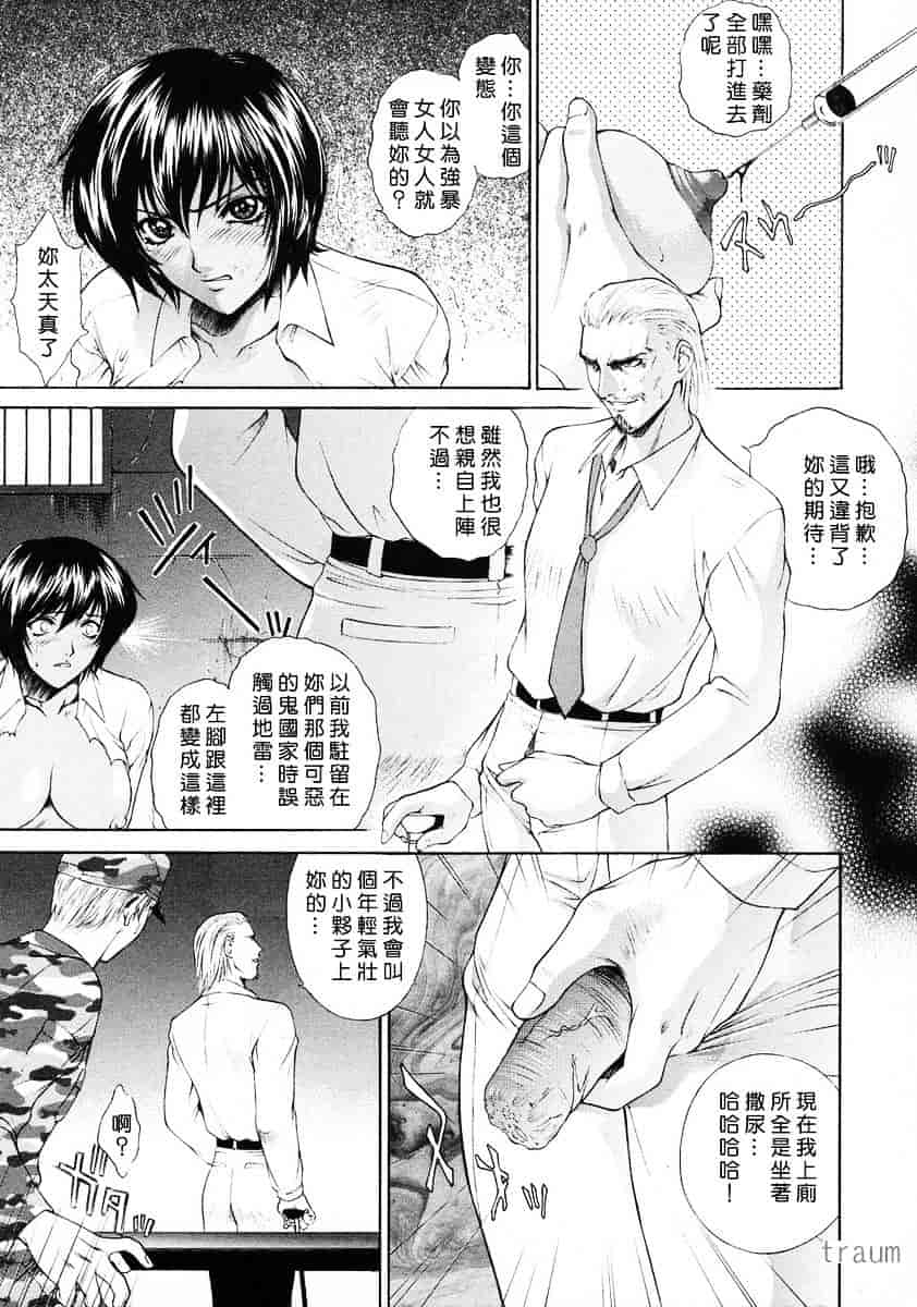 [夢咲三十郎] 調教学園_第7集