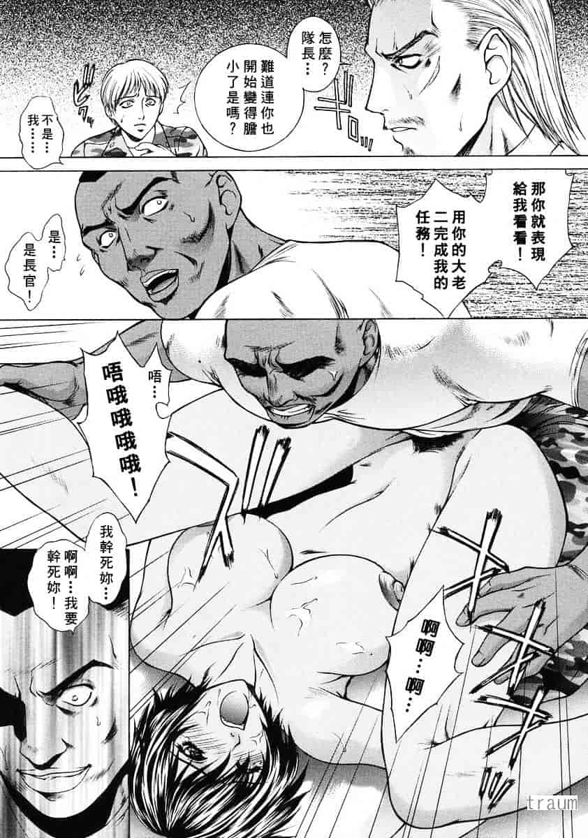 [夢咲三十郎] 調教学園_第9集
