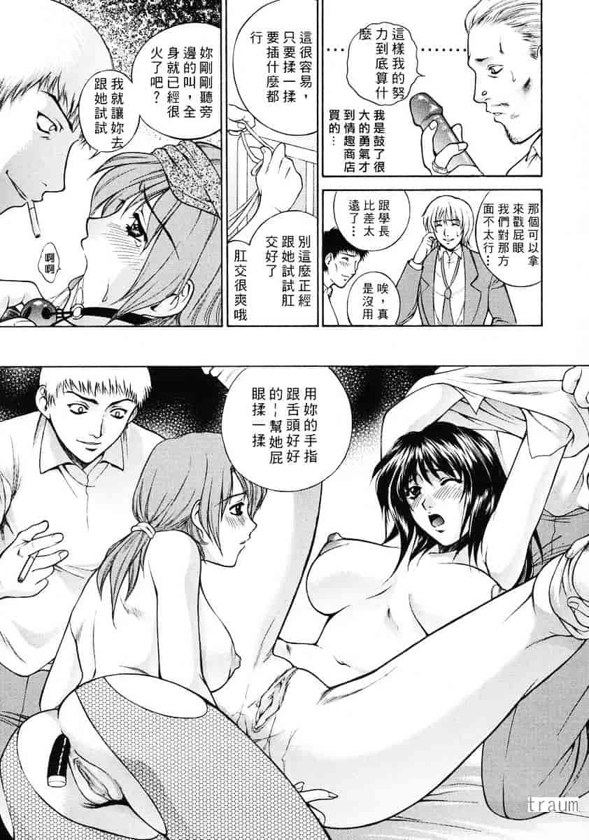 [夢咲三十郎] 調教学園_第1集