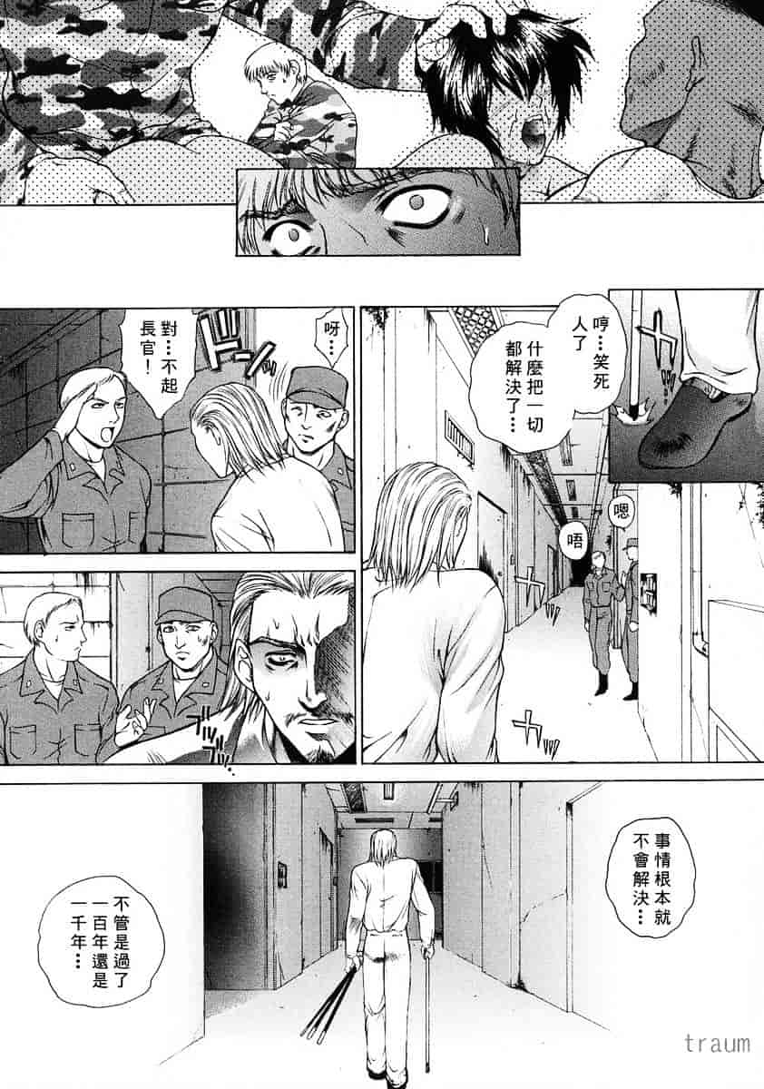 [夢咲三十郎] 調教学園_第9集