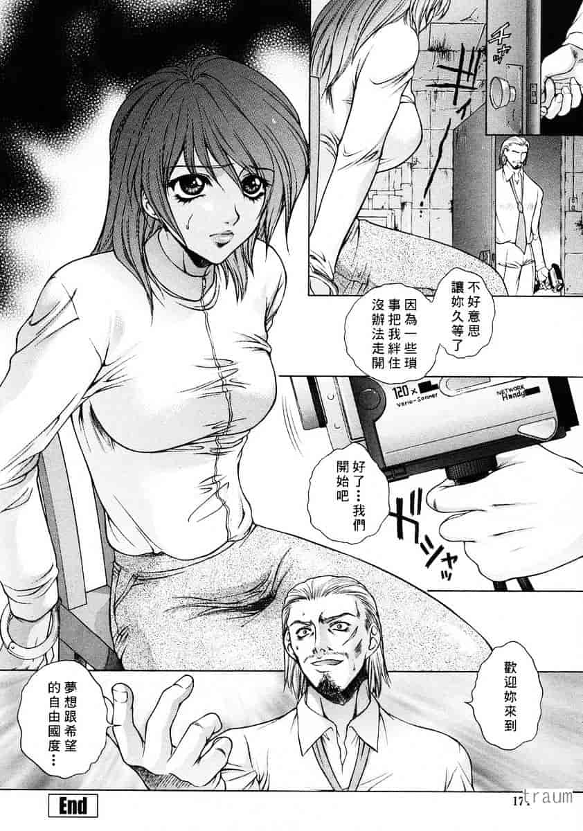 [夢咲三十郎] 調教学園_第9集