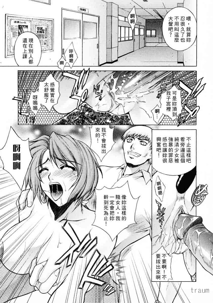 [夢咲三十郎] 調教学園_第2集