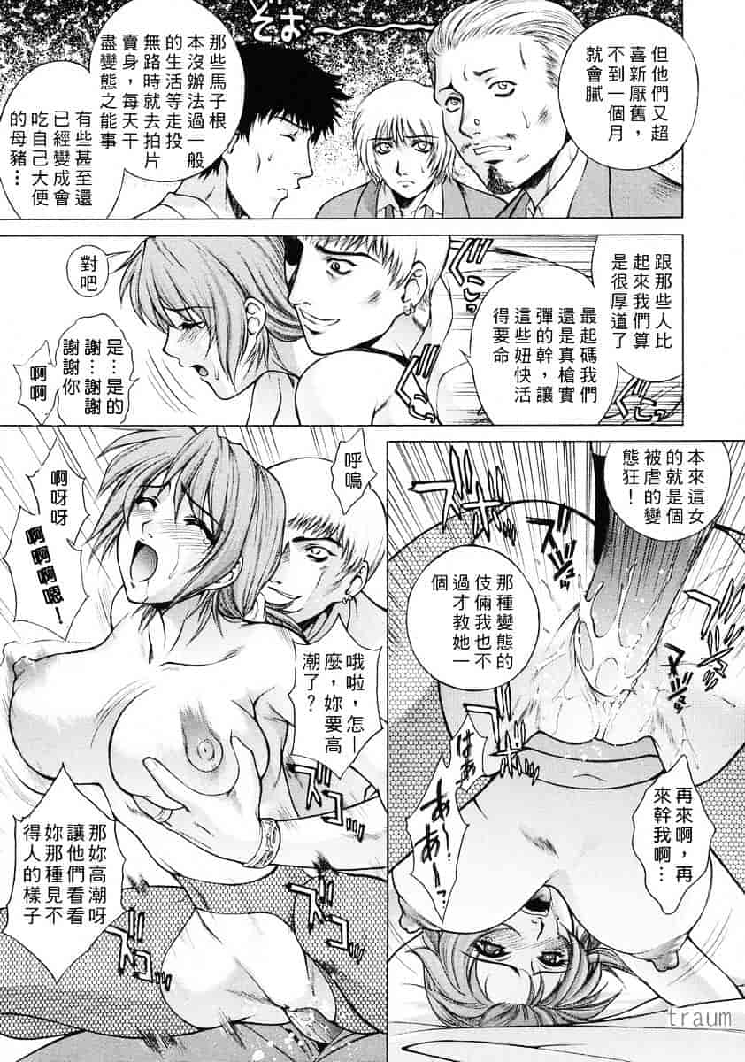 [夢咲三十郎] 調教学園_第2集