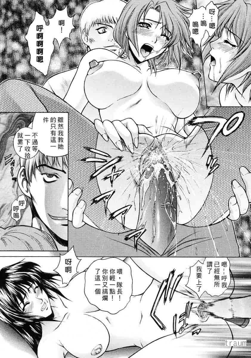 [夢咲三十郎] 調教学園_第2集