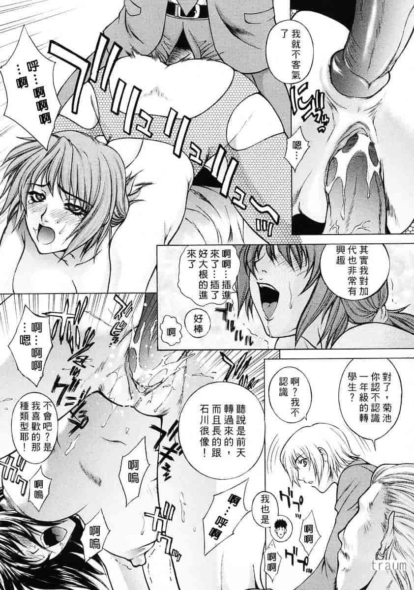 [夢咲三十郎] 調教学園_第2集