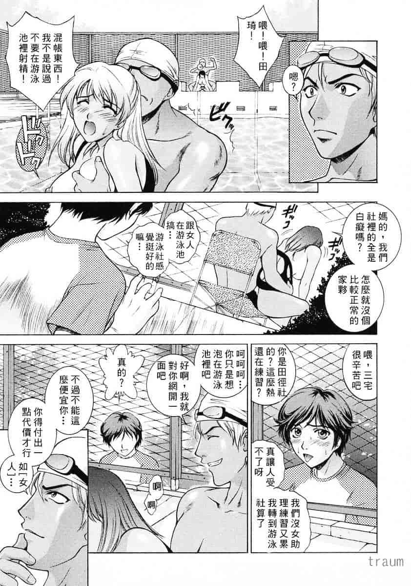 [夢咲三十郎] 調教学園_第2集