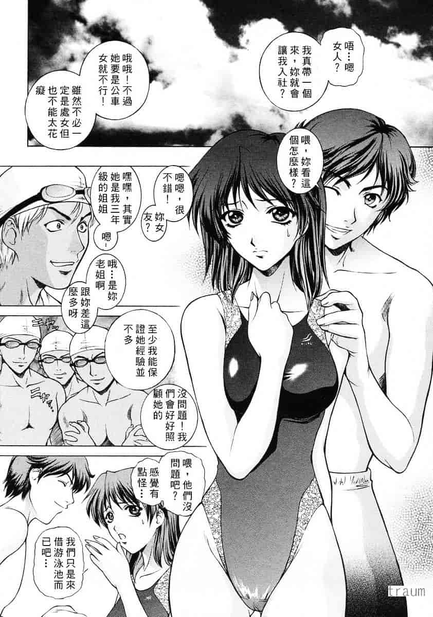 [夢咲三十郎] 調教学園_第2集