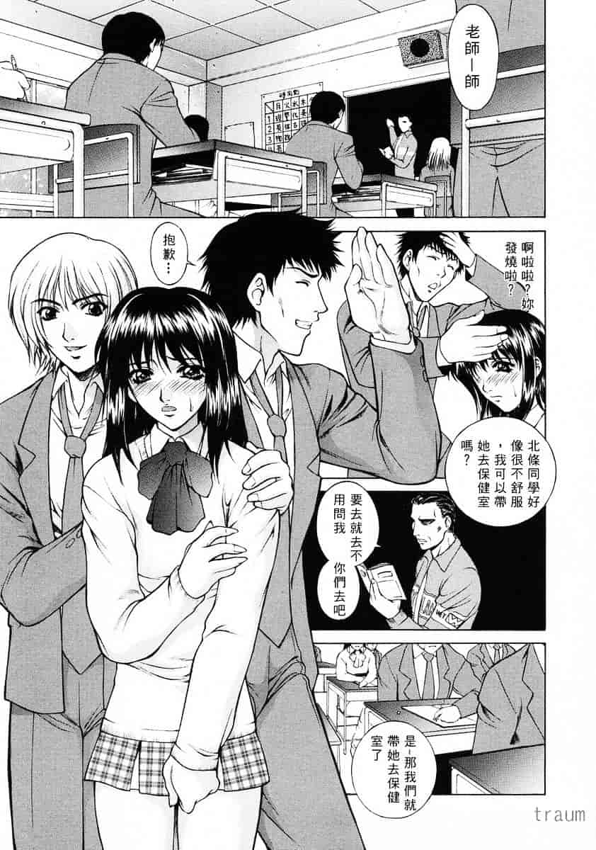 [夢咲三十郎] 調教学園_第1集
