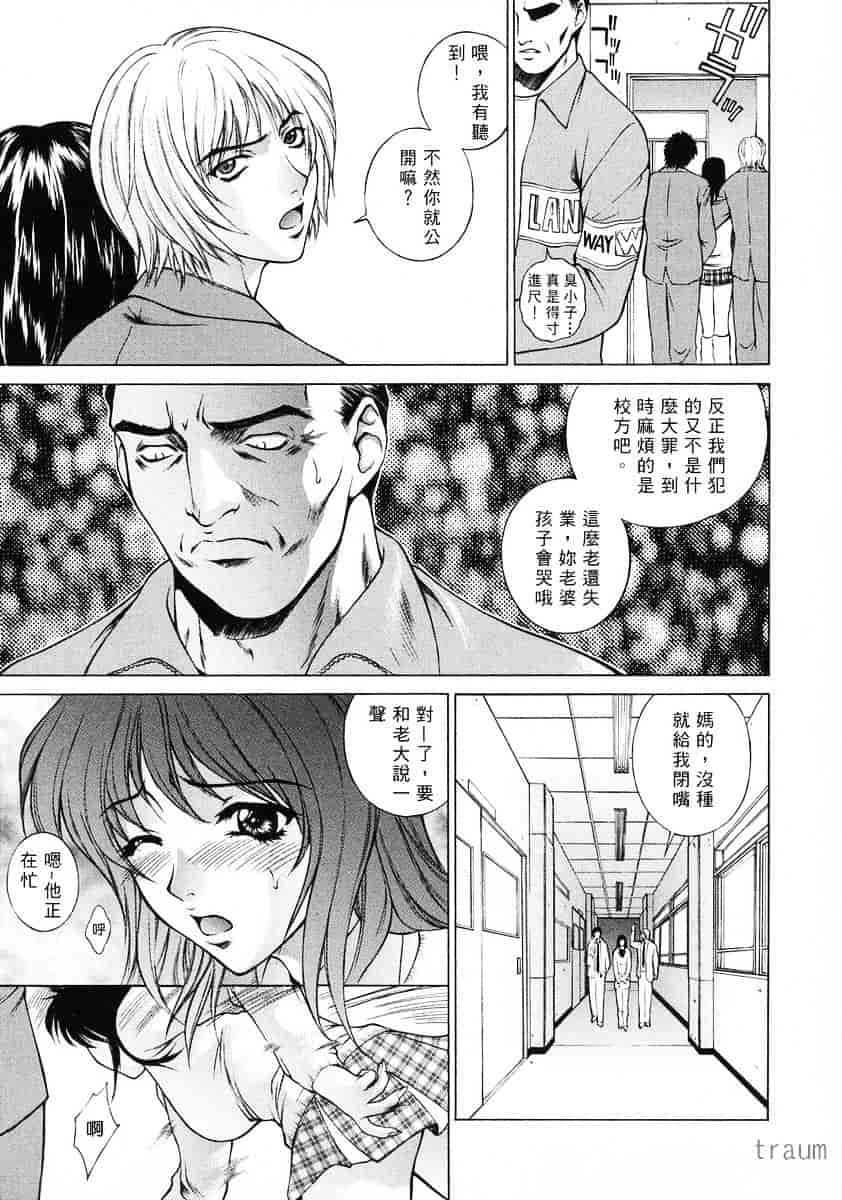 [夢咲三十郎] 調教学園_第1集