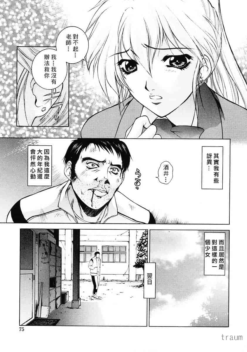 [夢咲三十郎] 調教学園_第4集