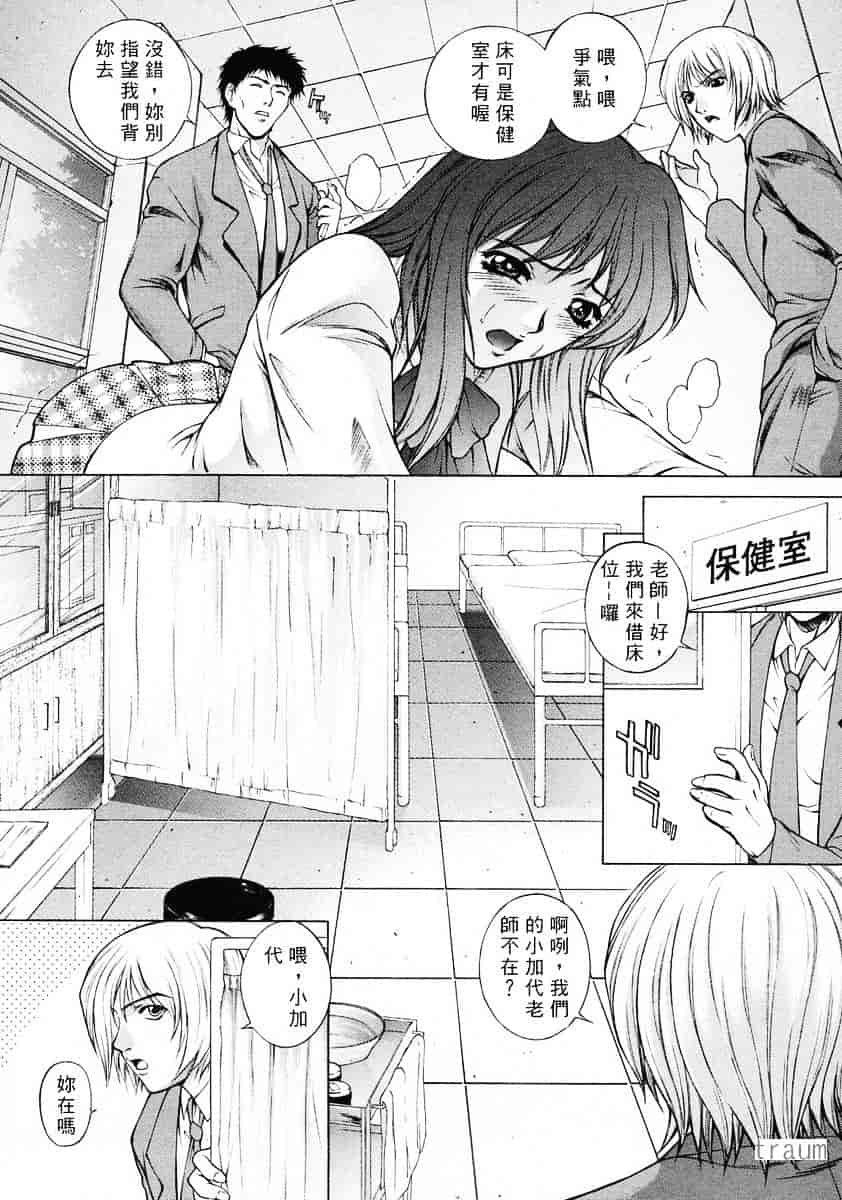 [夢咲三十郎] 調教学園_第1集
