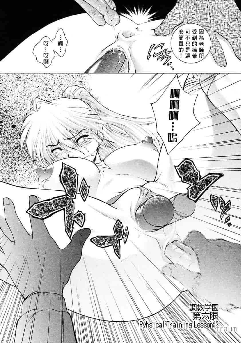 [夢咲三十郎] 調教学園_第5集