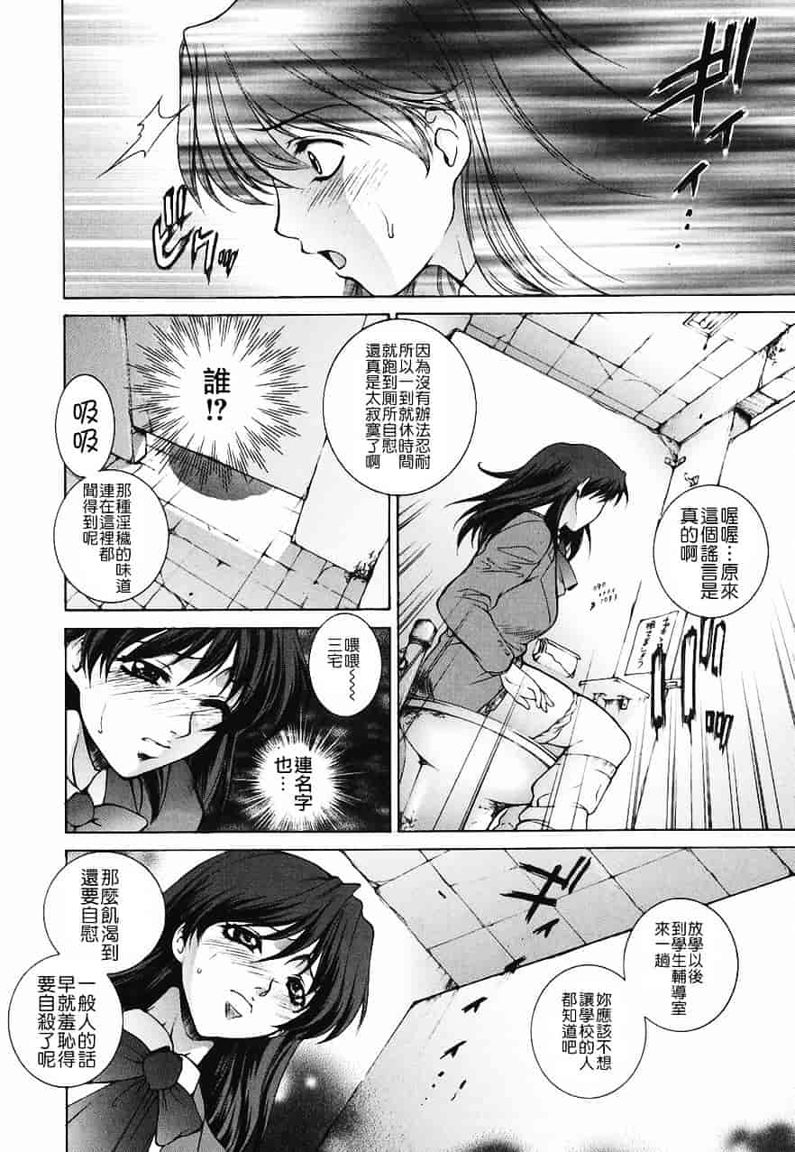 [夢咲三十郎] 調教学園 2_第1集