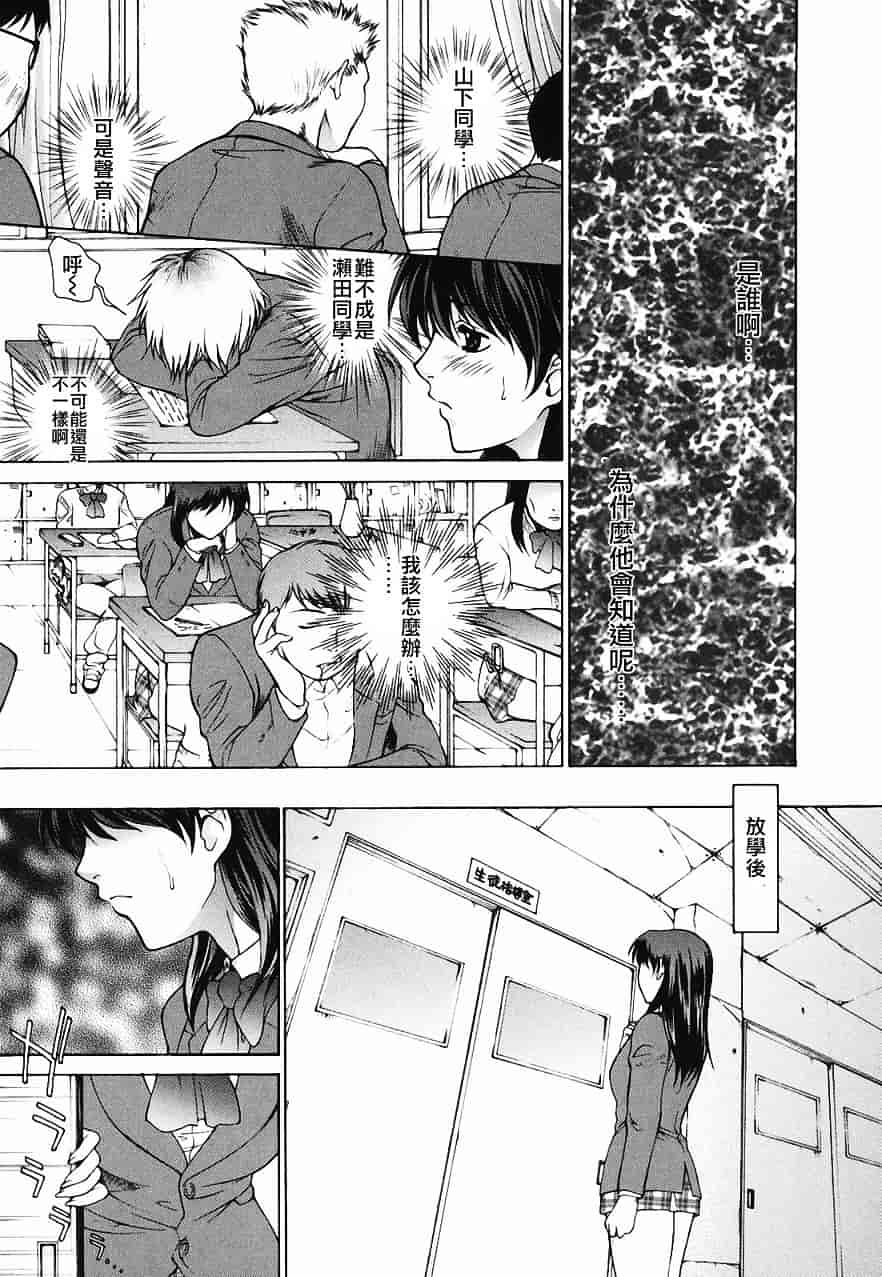 [夢咲三十郎] 調教学園 2_第1集