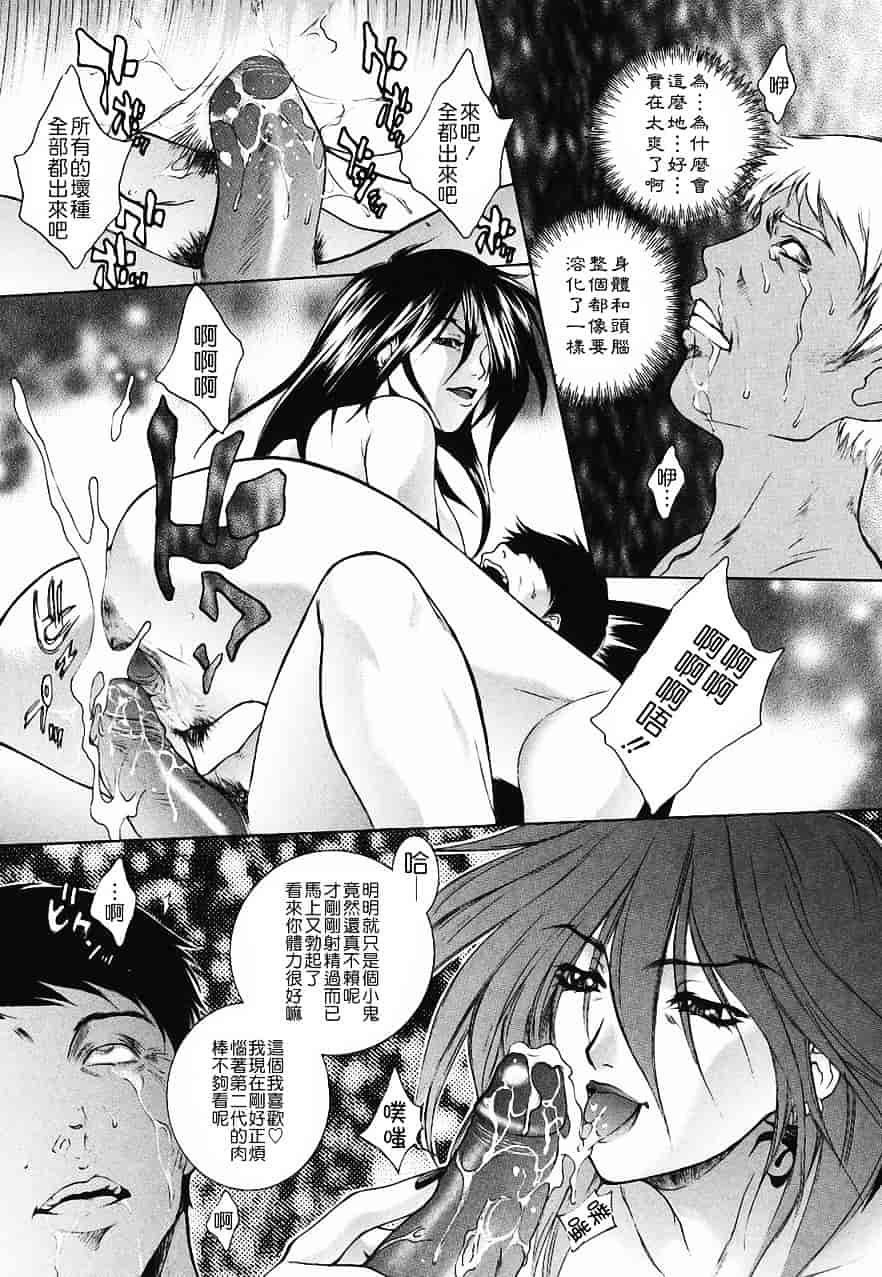 [夢咲三十郎] 調教学園 2_第7集