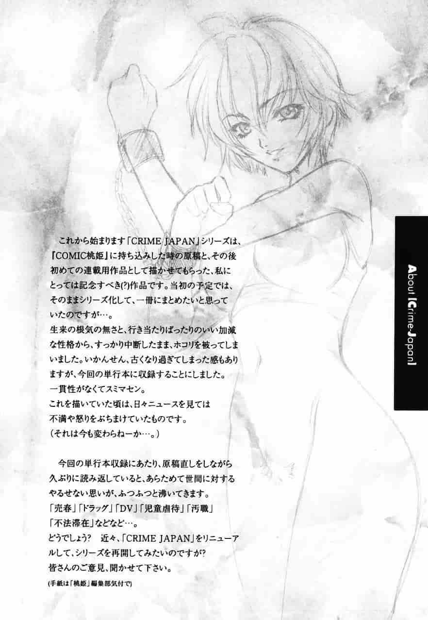 [夢咲三十郎] 調教学園 2_第7集