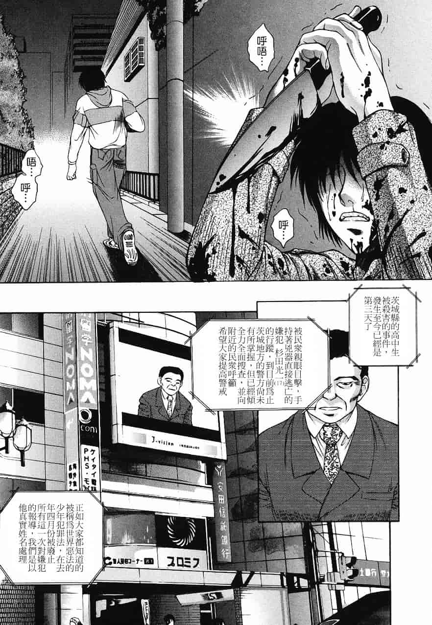 [夢咲三十郎] 調教学園 2_第7集