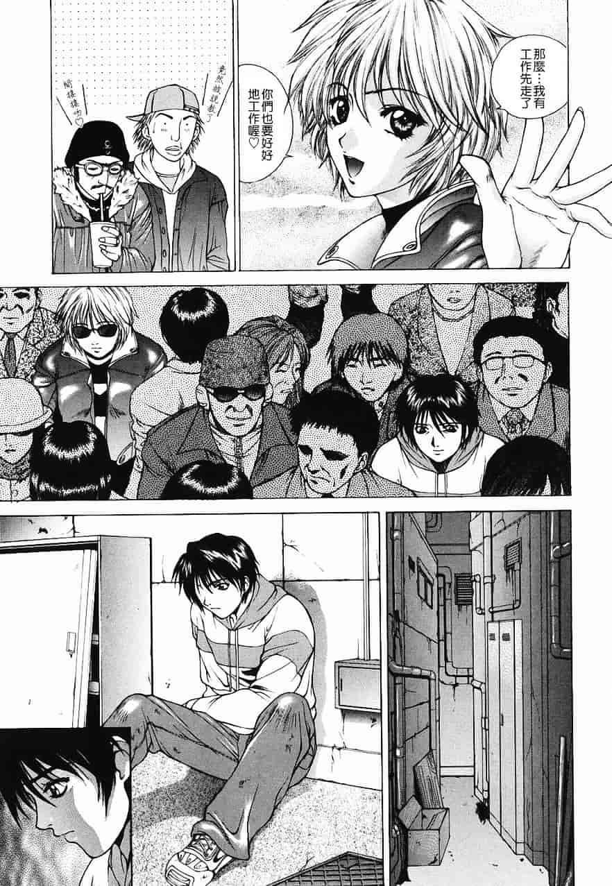 [夢咲三十郎] 調教学園 2_第7集
