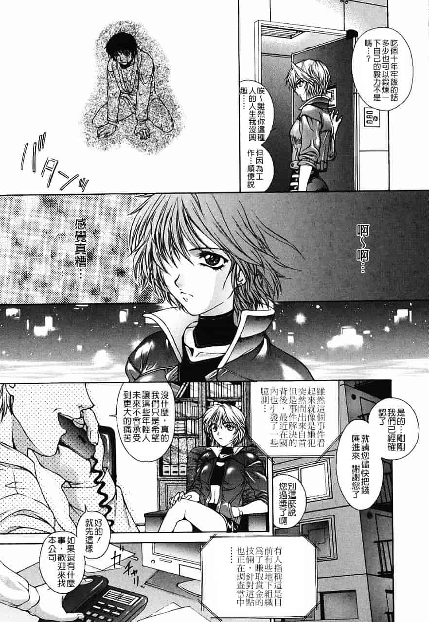 [夢咲三十郎] 調教学園 2_第8集
