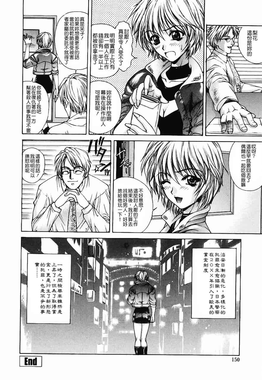 [夢咲三十郎] 調教学園 2_第8集