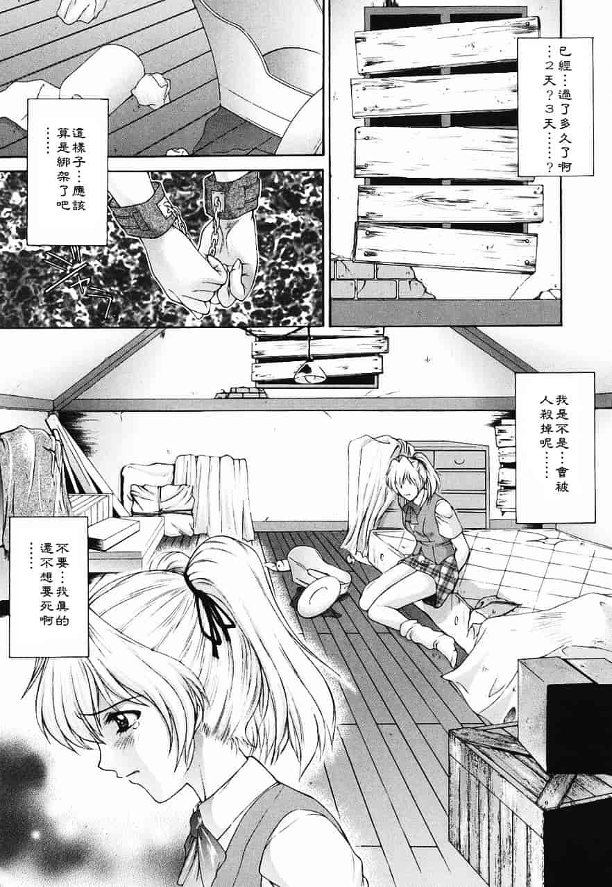 [夢咲三十郎] 調教学園 2_第8集