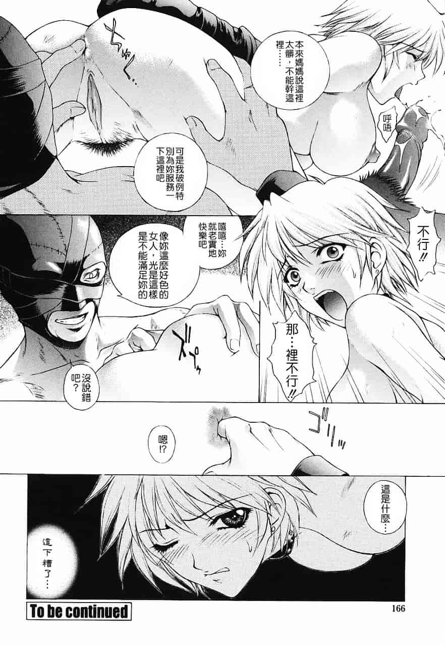 [夢咲三十郎] 調教学園 2_第9集