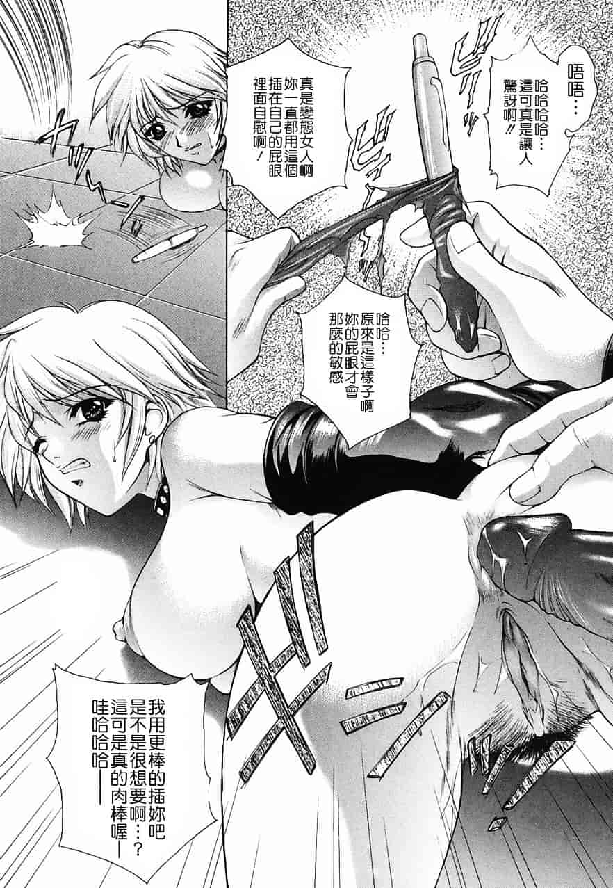 [夢咲三十郎] 調教学園 2_第9集