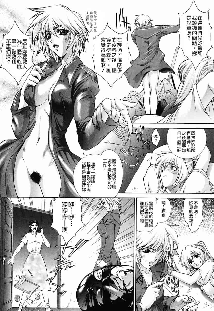 [夢咲三十郎] 調教学園 2_第9集