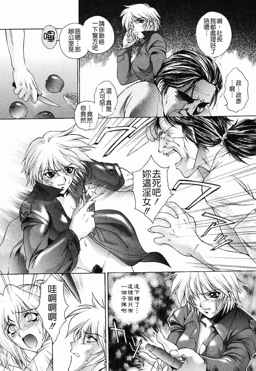 [夢咲三十郎] 調教学園 2_第10集