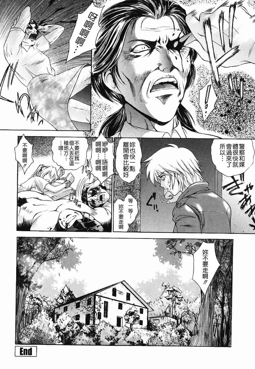 [夢咲三十郎] 調教学園 2_第10集