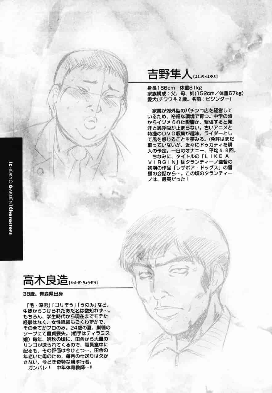 [夢咲三十郎] 調教学園 2_第10集