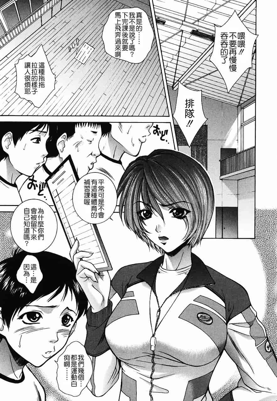 [夢咲三十郎] 調教学園 2_第2集