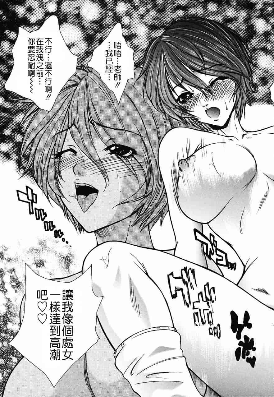 [夢咲三十郎] 調教学園 2_第2集
