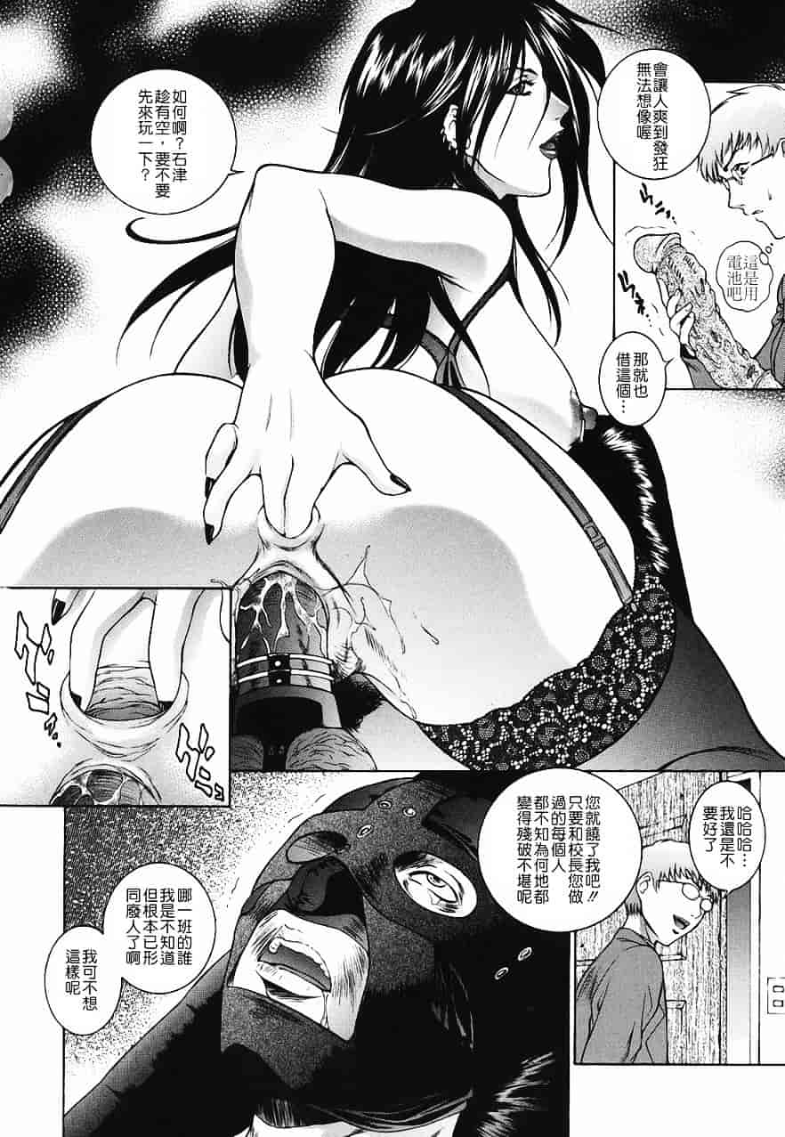 [夢咲三十郎] 調教学園 2_第3集