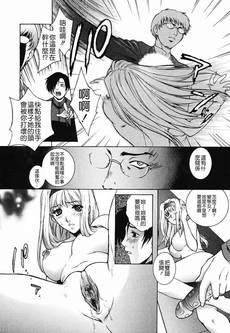 [夢咲三十郎] 調教学園 2_第3集