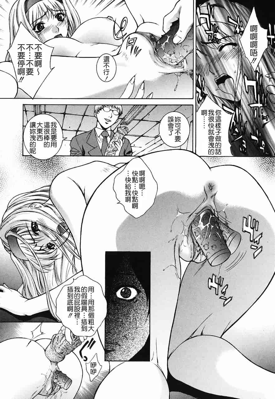 [夢咲三十郎] 調教学園 2_第3集
