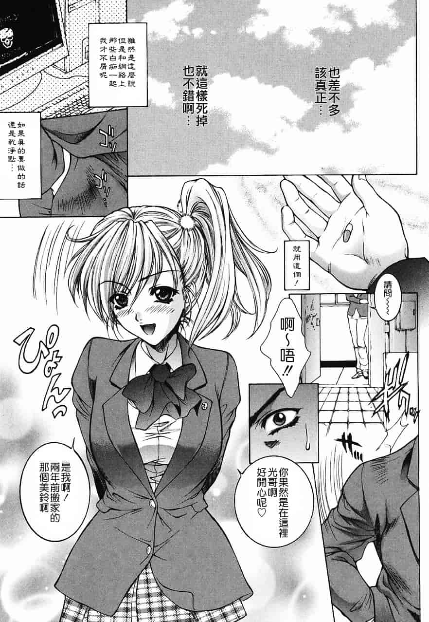 [夢咲三十郎] 調教学園 2_第4集