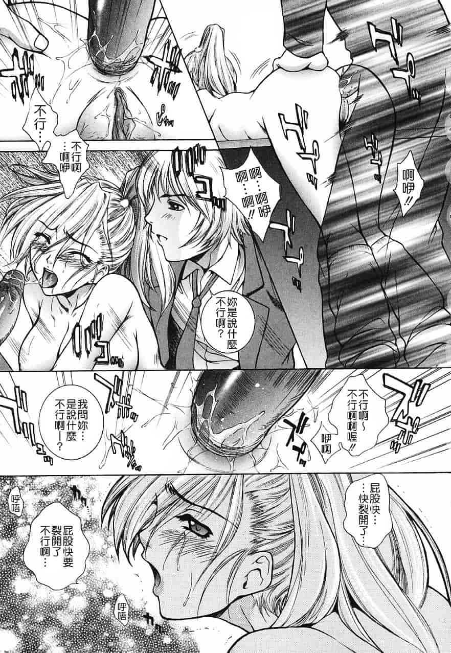 [夢咲三十郎] 調教学園 2_第5集