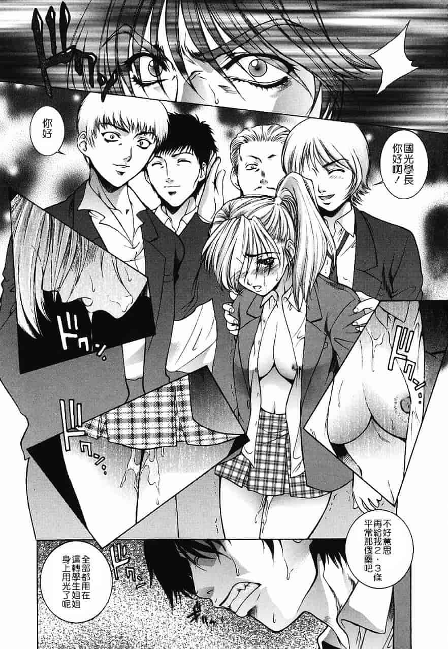 [夢咲三十郎] 調教学園 2_第5集