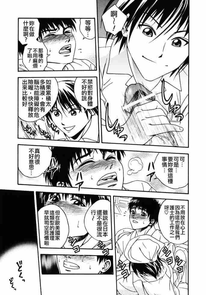 [上鉄巌] 天使のおつとめ_第1集