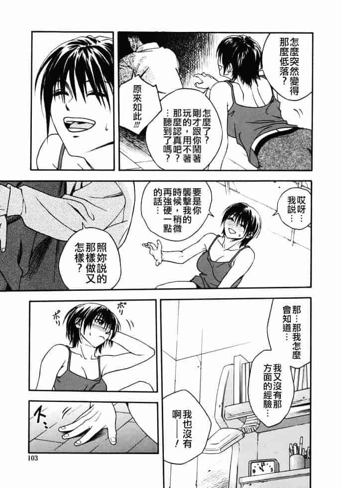[上鉄巌] 天使のおつとめ_第6集